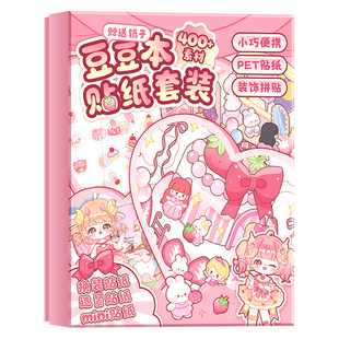 咔巴熊换装豆豆本礼盒套装迷你贴纸安静书微缩造景场景儿童女孩手帐账2026新年diy礼物贴画免裁剪3d立体玩具