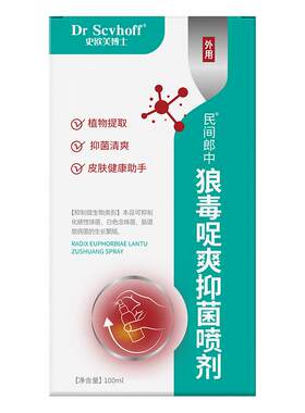 【德国三甲医研】脚气喷雾第1名