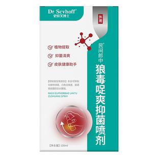 脚喷气雾止脱皮痒专去杀真菌用除脚臭泡脚出汗烂脚丫根趾缝糜烂痒
