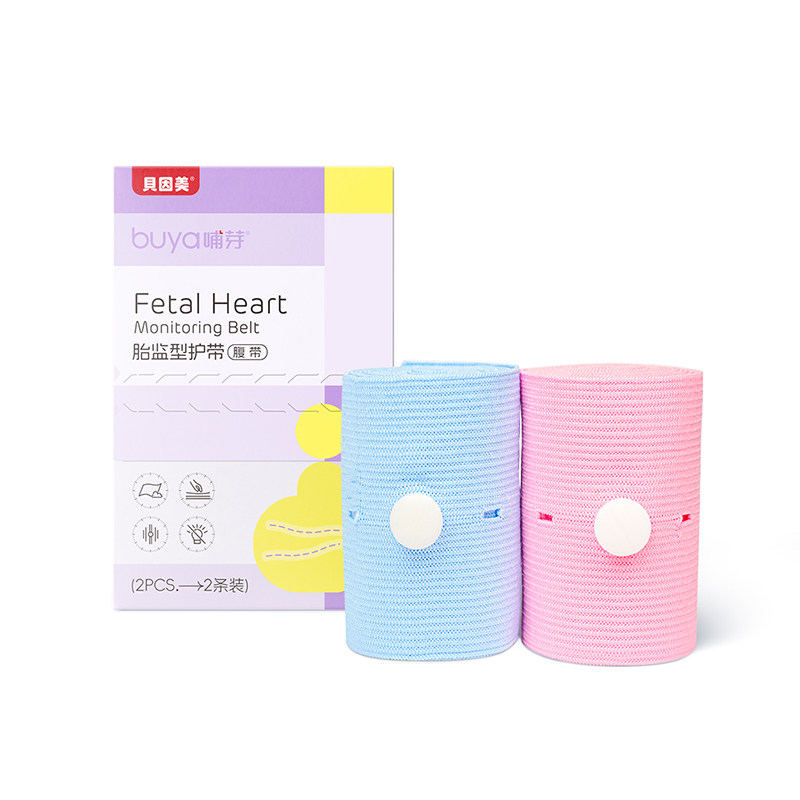 贝因美哺芽胎心监护带托腹带产检托腹带/保胎带