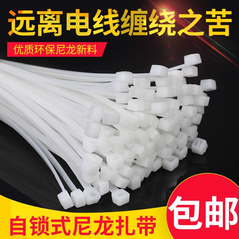 自锁式尼龙扎带塑料扎带加宽加厚捆绑带卡扣黑色束线带厂家批发