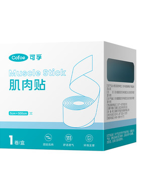 可孚脸部肌肉贴面部专用提拉胶带