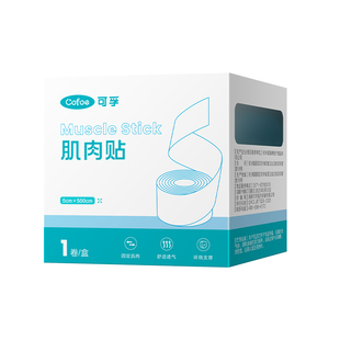 可孚脸部肌肉贴专用面部提拉法令纹川字纹胶带胶布鱼尾纹抬头纹