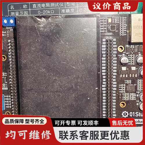 议价01Studio的STM32F407ZGT6开发板实物拍