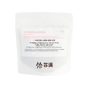 扑满咖啡26产季埃塞俄比亚Agena74158水洗手冲单品咖啡豆浅烘焙