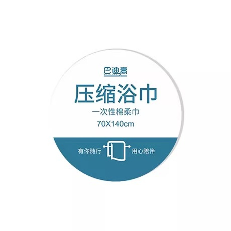 一次性压缩浴巾加大加厚独立包装