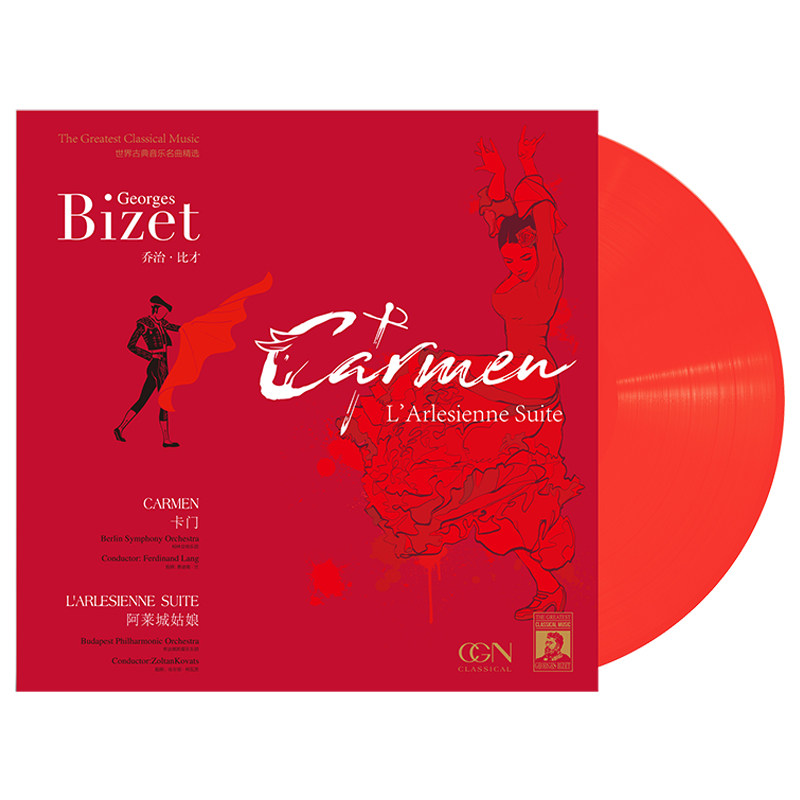 比才卡门组曲阿莱城姑娘黑胶唱片正版LP留声机专用12寸碟片红胶