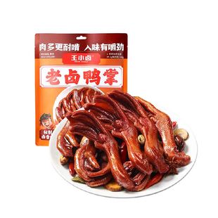 王小卤老卤鸭掌鸭爪卤味凤爪解馋小零食熟食零食休闲食品