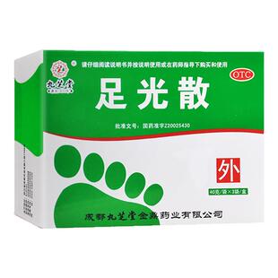 九芝堂 足光散40g*3袋 脚气药脚臭脚痒臭汗以及角化型手足癣