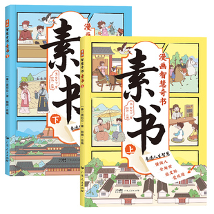 寒门诡将正版书籍天机强智解厄学寒门鬼将豪门跪将书寒门鬼匠韩门诡匠人情世事悟道智斗权谋指南正版底层翻身逆袭谋略破108局之道