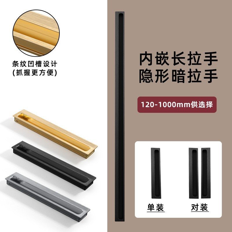 现代简约黑色嵌入式挖槽移抽屉门拉手柜门内嵌式加长橱柜衣柜把手