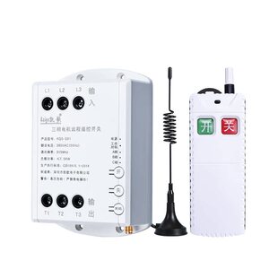 三相电无线遥控开关380V远程控制电机水泵遥控器大功率7.5/22千瓦