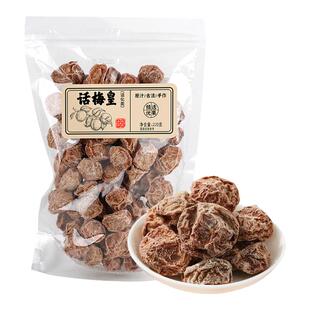 康禹话梅皇原汁古法手作梅肉大酸梅九制老味酸咸话梅干咸梅子蜜饯