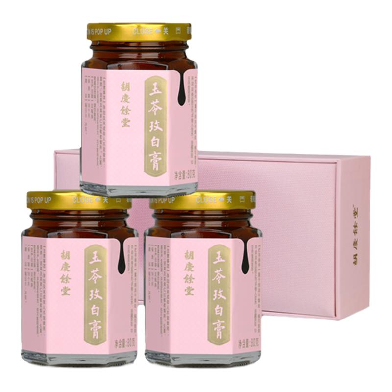 【玉苓玫白膏】胡庆余堂官方旗舰正品传统膏方240克礼盒玉竹玫瑰