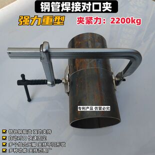 重型管道对口夹圆管钢管焊接夹紧圆形固定夹焊工对管对口神器管工