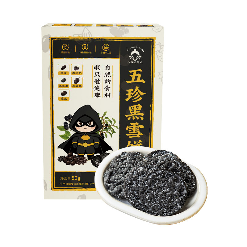 五珍黑雪饼法式香米饼独立装