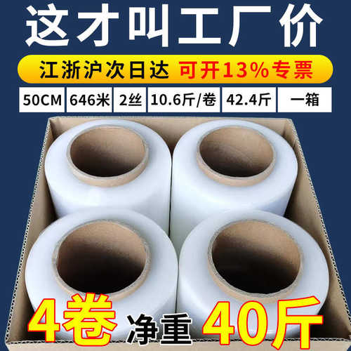 pe薄纸管缠绕膜打包膜50cm商用工业用塑料薄膜保护膜包装膜拉伸膜