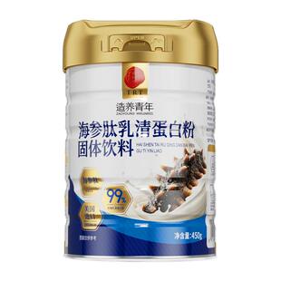 同仁堂海参蛋白粉礼盒送礼品老年人增强营养蛋白质术后恢复力官方