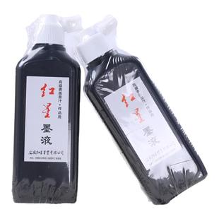 红星宣纸红星墨汁450ml正品油烟墨水大容量毛笔练习大瓶国画初学者中浓超浓书画书法专用玄宗墨液优质墨汁