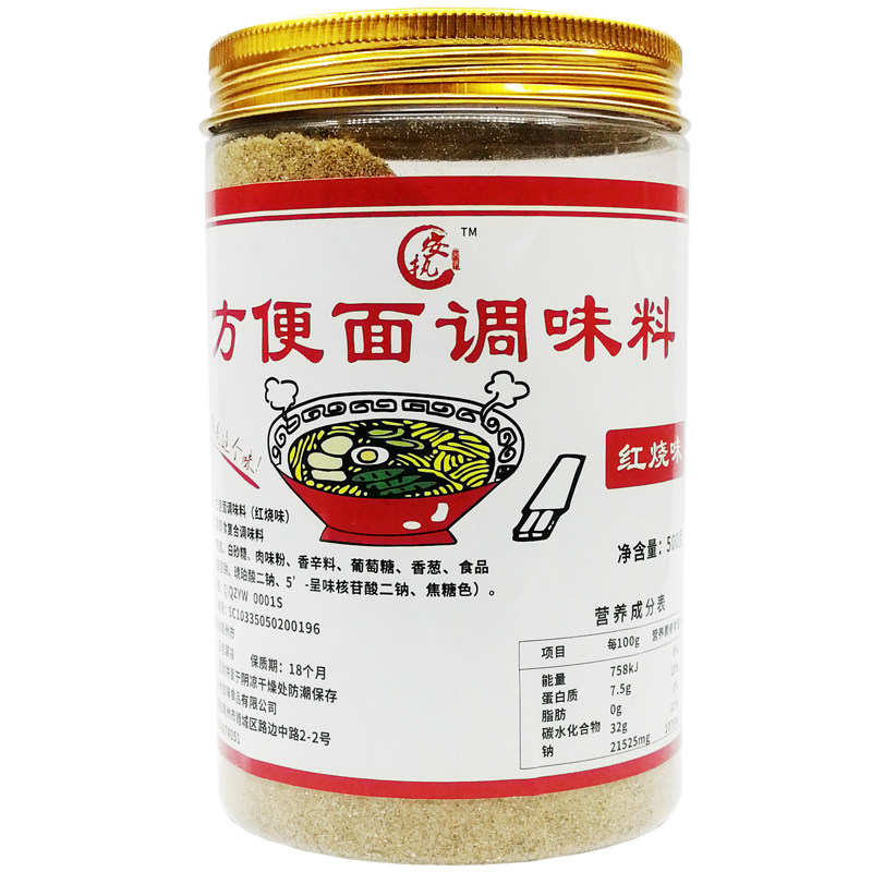 正宗方便面调料包500g汤料商用泡面调料汤面调味料煮面面条调料包