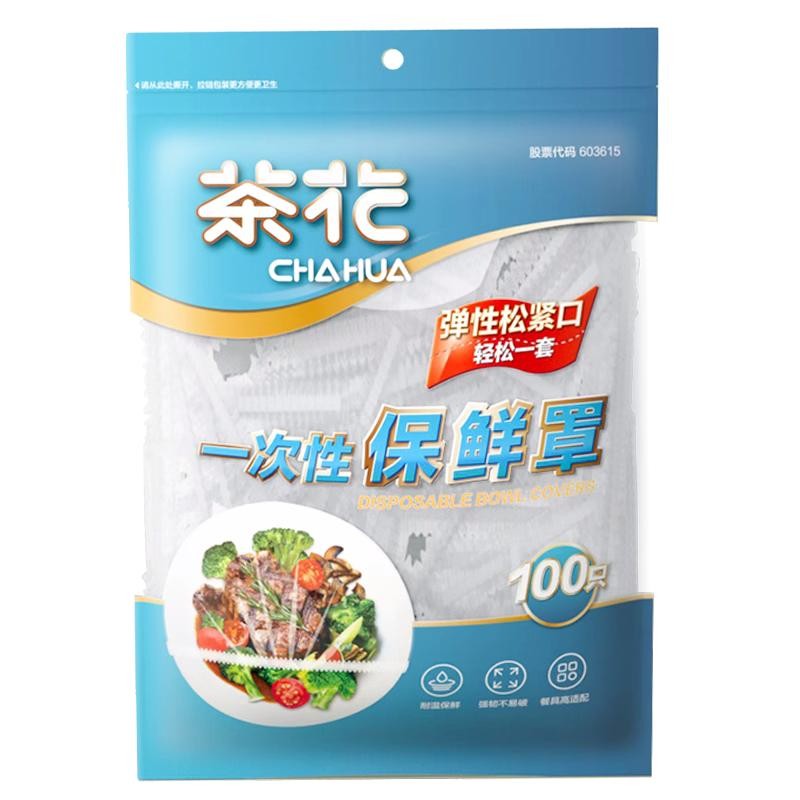 茶花食品级专用保鲜膜