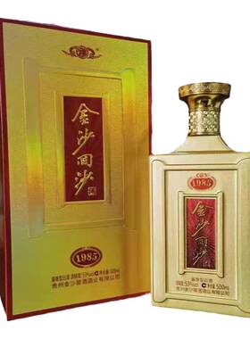 贵州金沙回沙1985纪年酒53度酱香白酒500ml*6瓶整箱装纯酿固态
