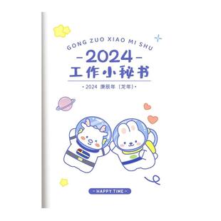 工作小秘书2026年计划日程本a5b5自填式记录记事本高颜值备忘录每日周月计划表打卡自律时间管理新款笔记本子