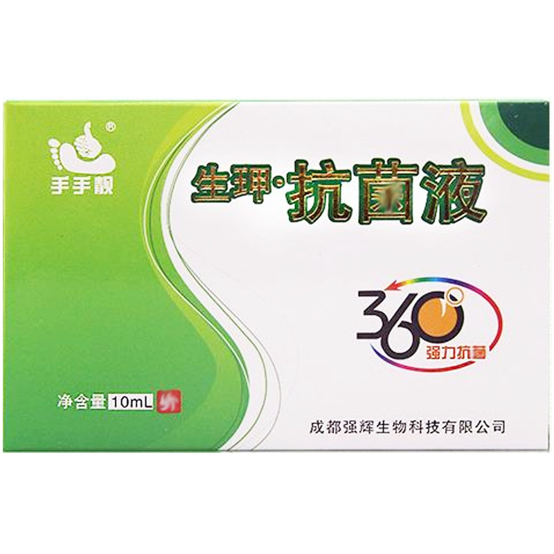 手手靓液灰甲消正品外用