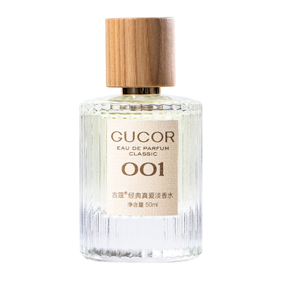 古蔻001经典真爱香水持久留香