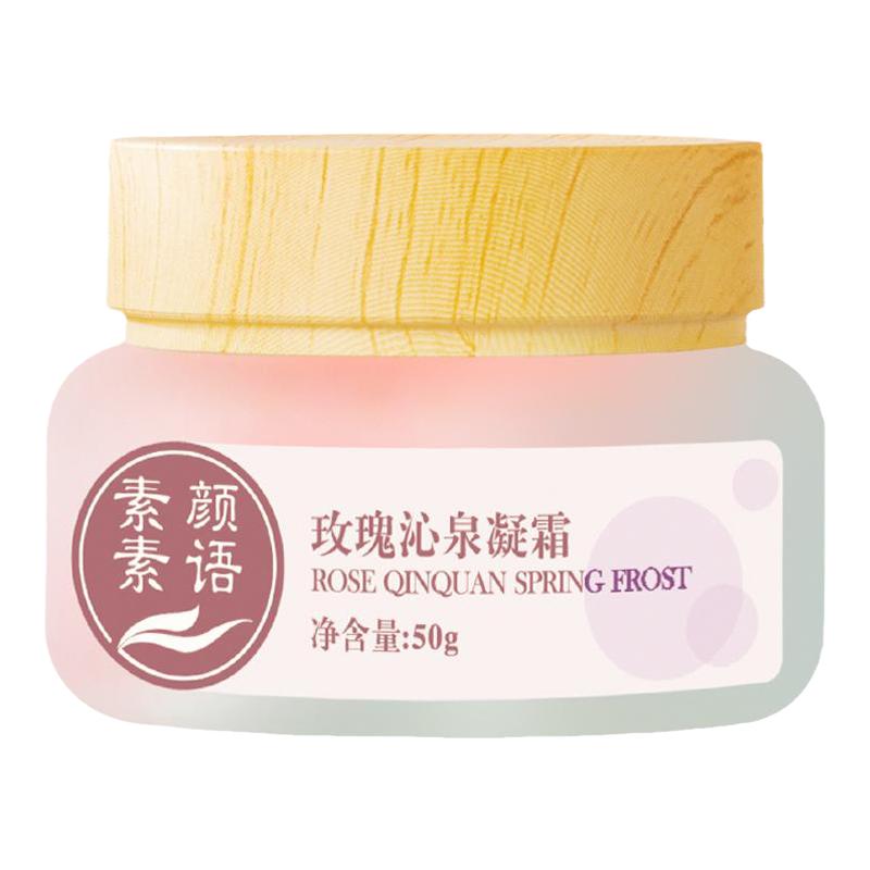 大马士革玫瑰纯露高保湿精华霜