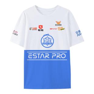estar战队队服花海同款王者KPL比赛服冰丝速干短袖t恤衫男女半袖