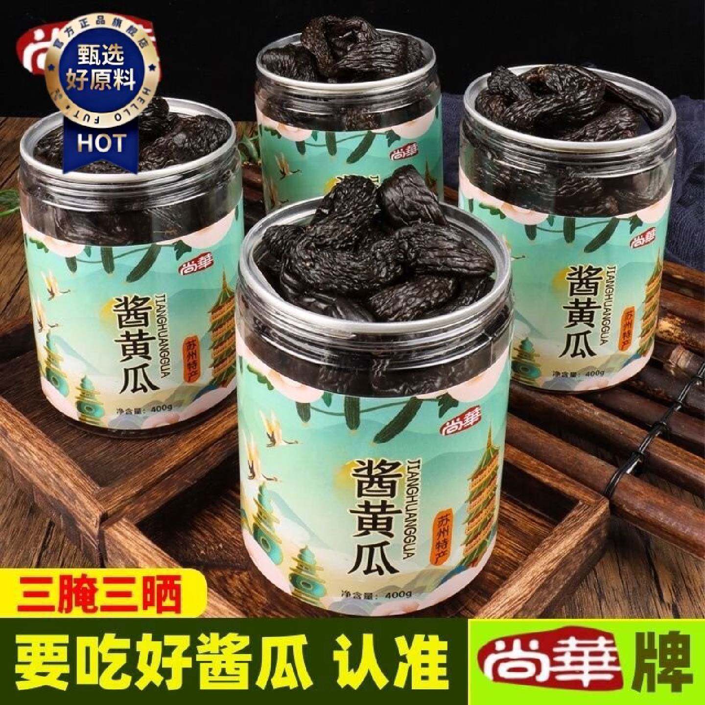 无水酱黄瓜酱黄瓜腌黄瓜咸菜甜脆爽口下饭菜开胃咸菜泡菜黄瓜瓶装