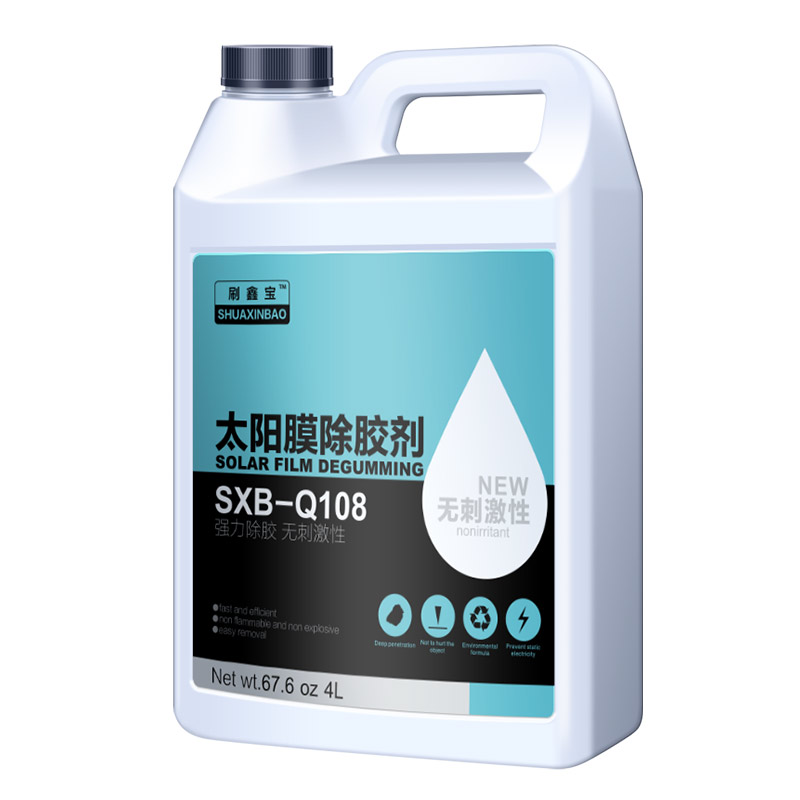 汽车玻璃贴膜专用去除旧太阳膜车窗残胶渍强力除胶剂清洗去胶大桶
