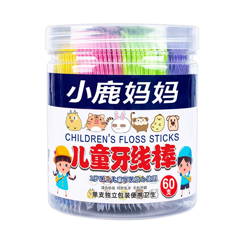 小鹿妈妈护理儿童牙线独立包装