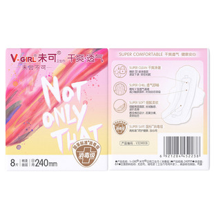 未可卫生巾干爽日用夜用组合装姨妈巾护垫正品白鹿同款亲肤棉柔