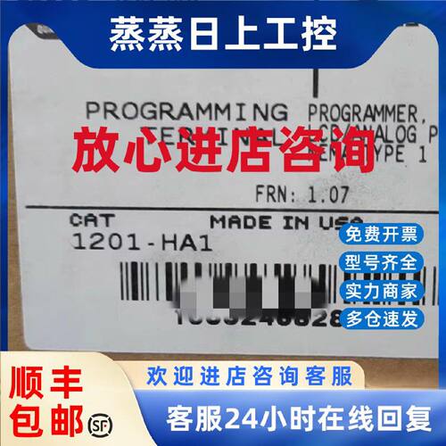 议价1201-HA1 全新SCANport-电位计速度控制面板HIM 现货 1201HA1