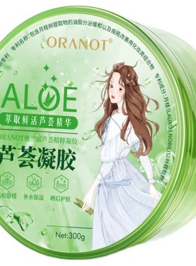 【热销好评榜】芦荟胶正品