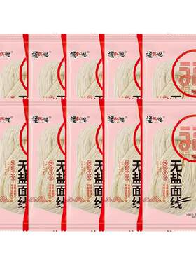 福盼福无盐面线免煮免泡即食