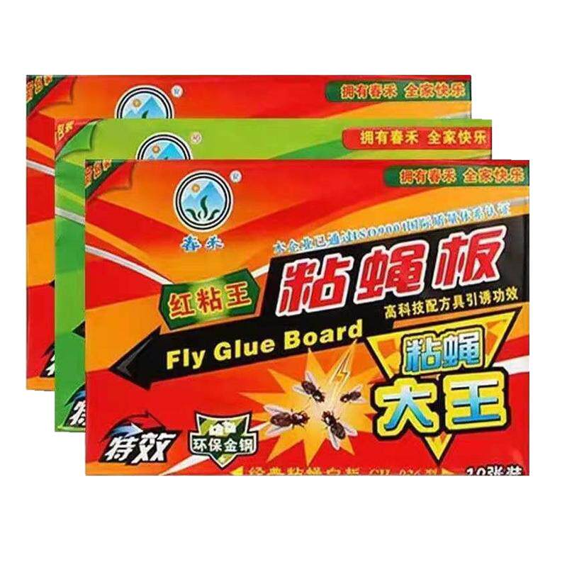 春禾牌正品粘蝇纸特价100张促销中号粘蝇贴苍蝇纸粘蝇板苍蝇胶发