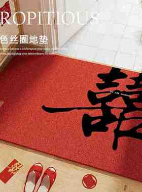 结婚入户门地垫红色喜庆婚房布置门垫进门门口丝圈脚垫防滑可裁剪