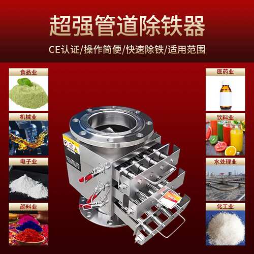青燚抽屉式磁棒除铁器自动管道自卸式除铁器电磁永磁除铁器除铁器