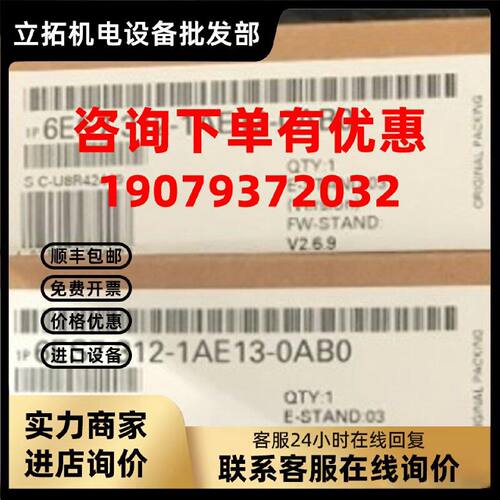 议价6ES7312-1AE13-0AB0 S7-300CPU模块 6ES7 312-1AE13-0AB0
