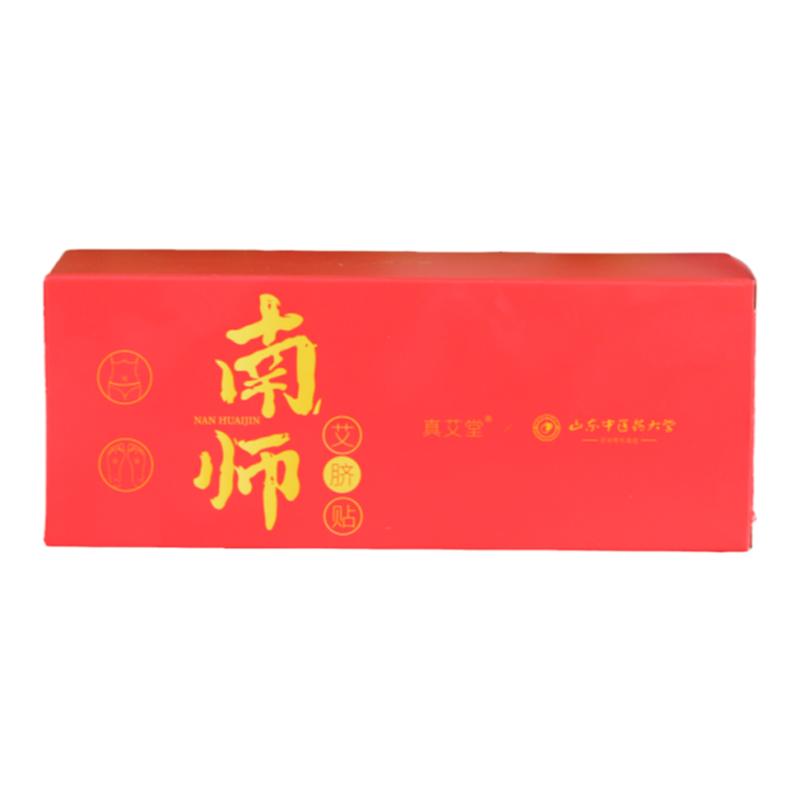 正品南环瑾肚脐贴艾草贴儿童成人艾灸贴艾脐贴桂圆花椒艾绒50克装