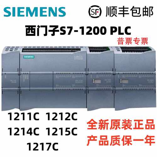 议价西门子plc S7-1200CPU模块1211C/1212C/1214C/1215C/1217C/DC