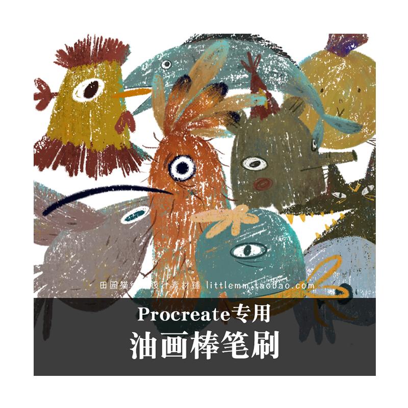 Procreate原创油画棒插画笔刷蜡笔厚涂ipad手绘设计素材猫一新品