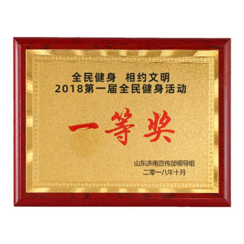 金箔奖牌授权牌荣誉牌不锈钢牌铜牌木质证书赛事颁奖实木印刷定制