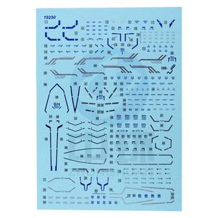 中环MG白正义女神模型水贴 1/100红色白色MB 水贴纸（烫金）19250