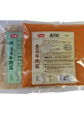 京遥逍遥汤牛肉酱包袋装提鲜增香
