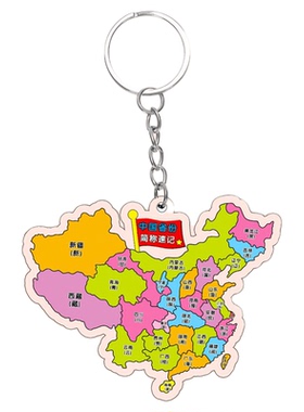中国省份简称速记亚克力钥匙扣小学生地理知识儿童学习款书包挂件