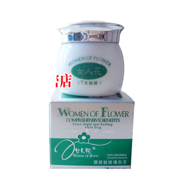 正品女人化妆品
